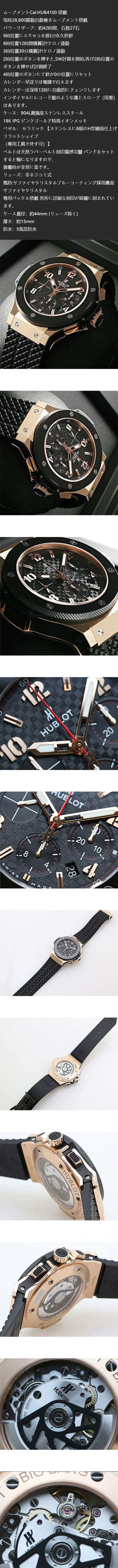 【安心購入】ウブロ ビッグバン ゴールド セラミック 301.PB.131.RXスーパーコピー時計